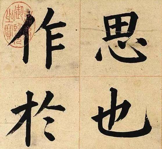 这位书法奇才，被誉为“一代书宗”，日本专门请他为国门题字