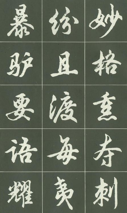 他是书法大师，编写的书法教材影响了几代人，水平不亚于赵子昂