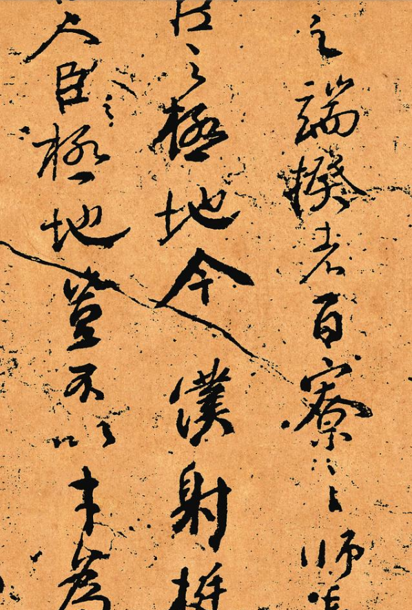 书法史最著名的一幅“丑书”，一般人看不懂，专家：不输王羲之！