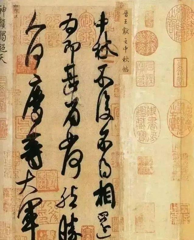 书法欣赏的基本步骤 