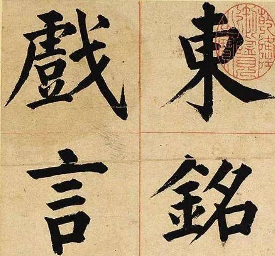 这位书法奇才，被誉为“一代书宗”，日本专门请他为国门题字