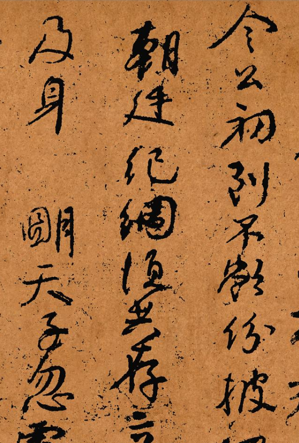 书法史最著名的一幅“丑书”，一般人看不懂，专家：不输王羲之！