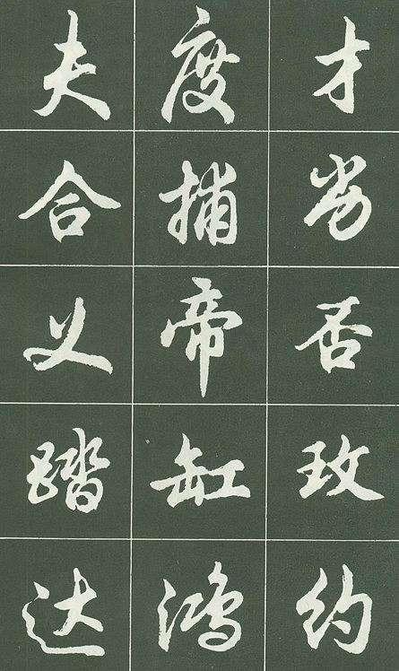 他是书法大师，编写的书法教材影响了几代人，水平不亚于赵子昂