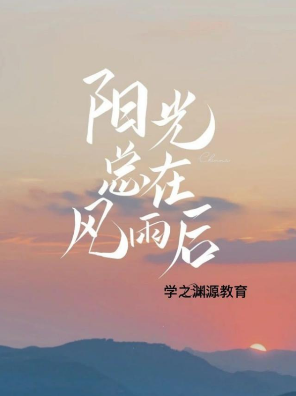为什么国学教育要在13岁以前开始